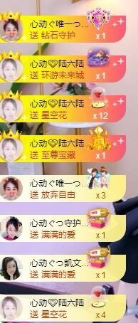 心动ぐつ媚儿主播照片