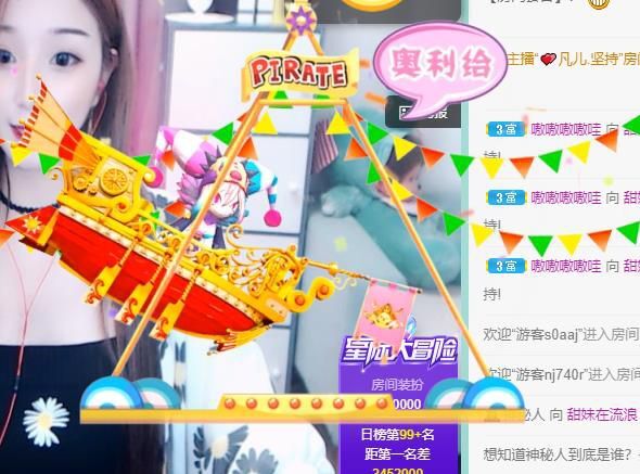 魅儿家里有事不播的图片
