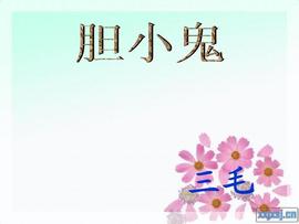 剑血封侯的图片