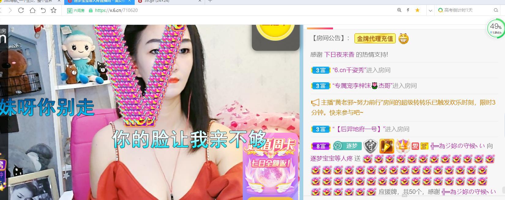 逐梦宝宝休息几天的图片