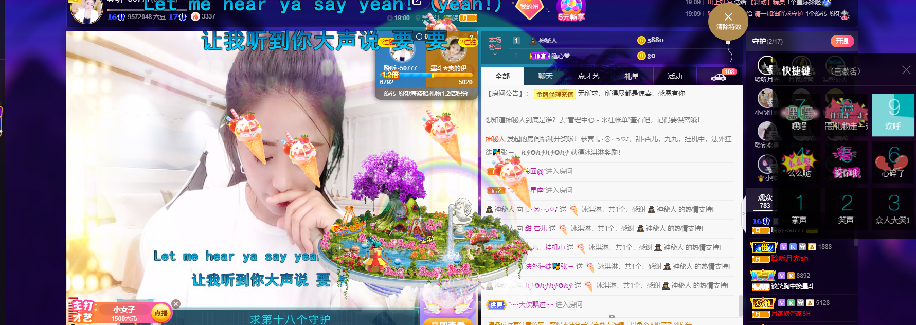 聆听~福妞儿的图片