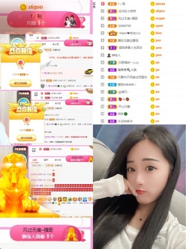 然然然然然然.主播照片