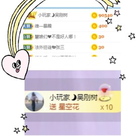 泡泡不困！主播照片