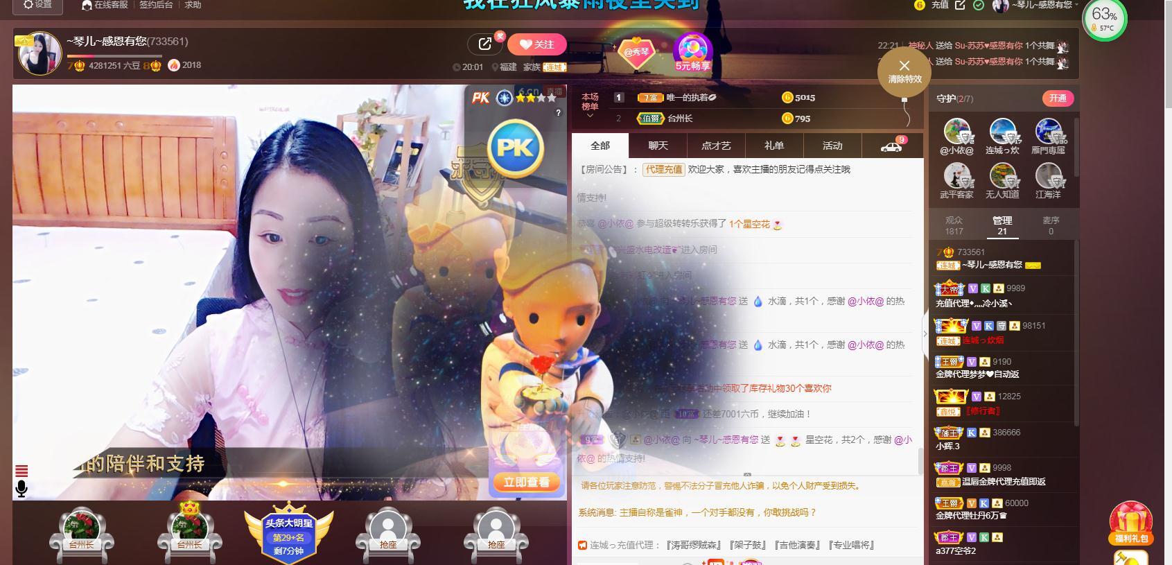 🎶琴儿🎶涅槃重生的图片