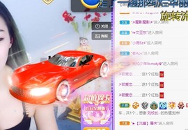 熙柔求宠爱主播照片