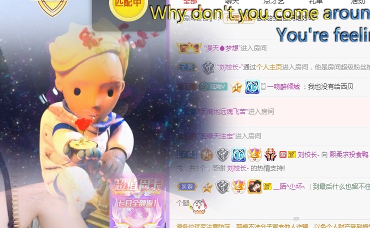 熙柔求宠爱主播照片