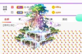 🐯双双🍀主播照片