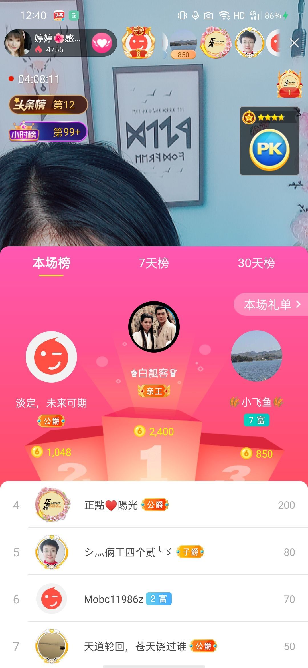 婷婷💕感恩有你陪伴的图片