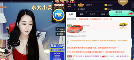 ━☆简希づ休息中主播照片