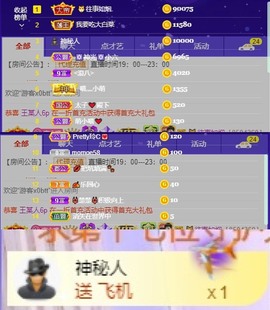 萌小喵❤️主播照片