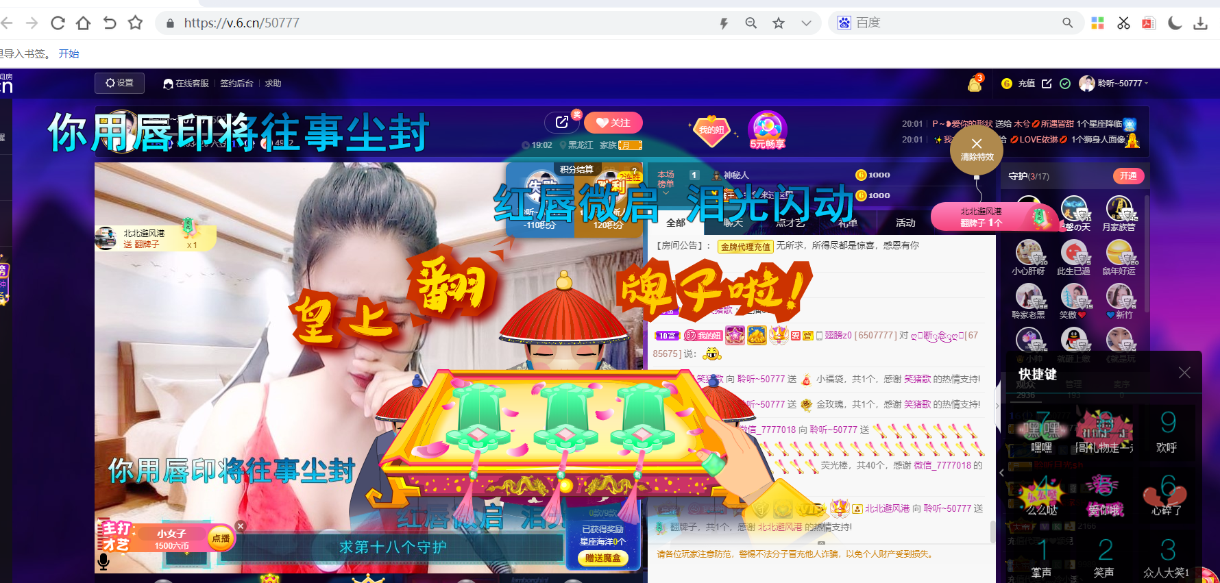 聆听~福妞儿的图片