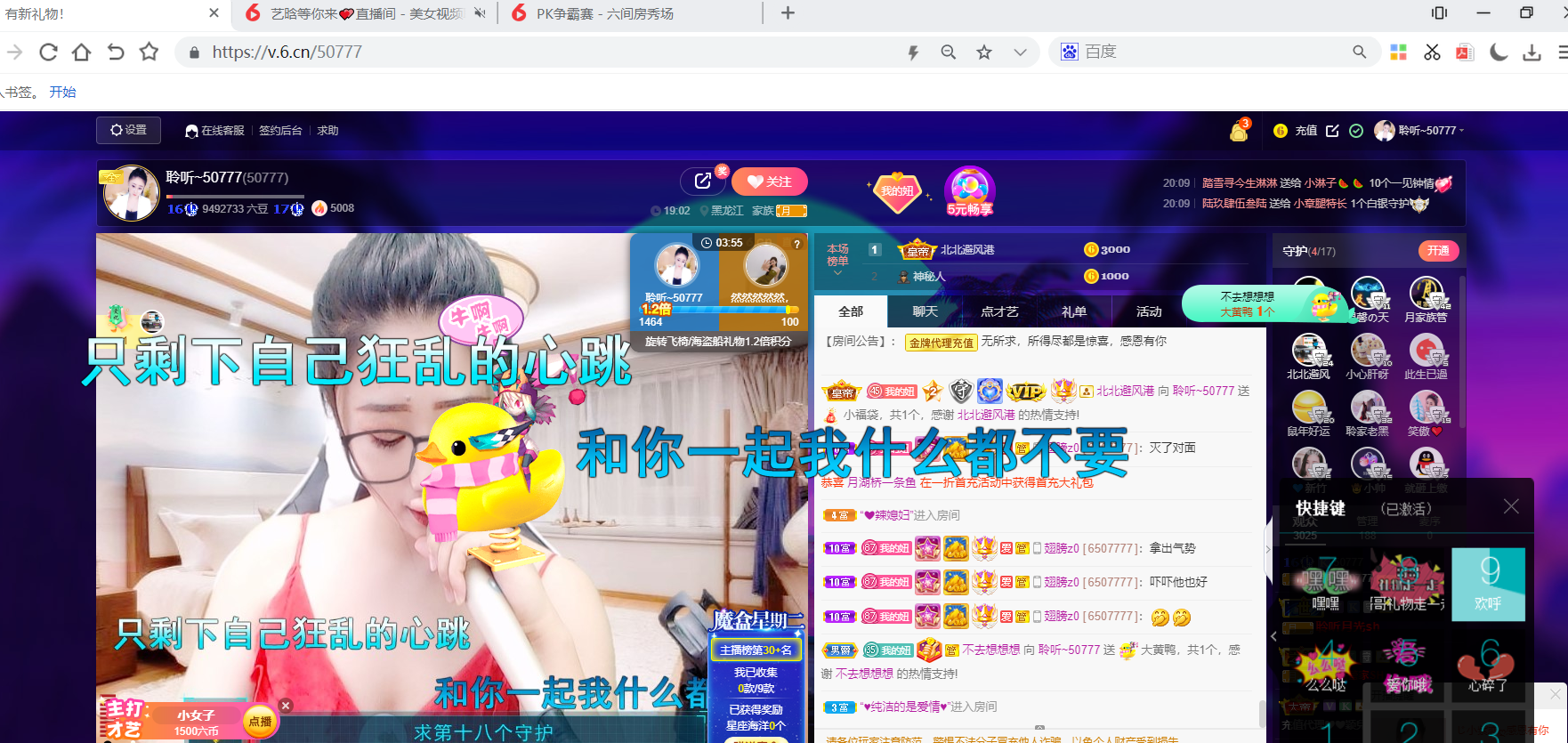 聆听~福妞儿的图片