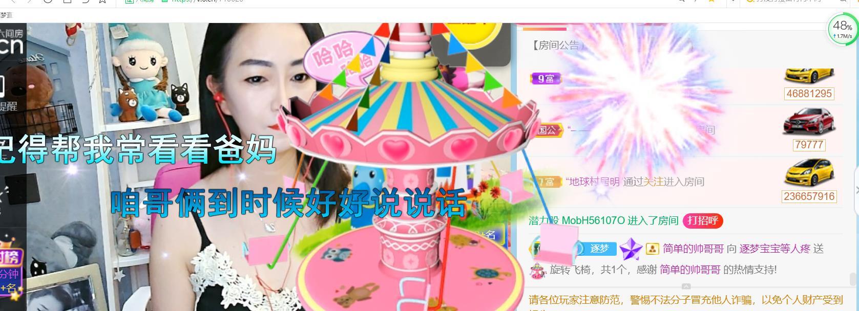 逐梦宝宝休息几天的图片