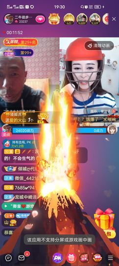 别了，聊聊天主播照片