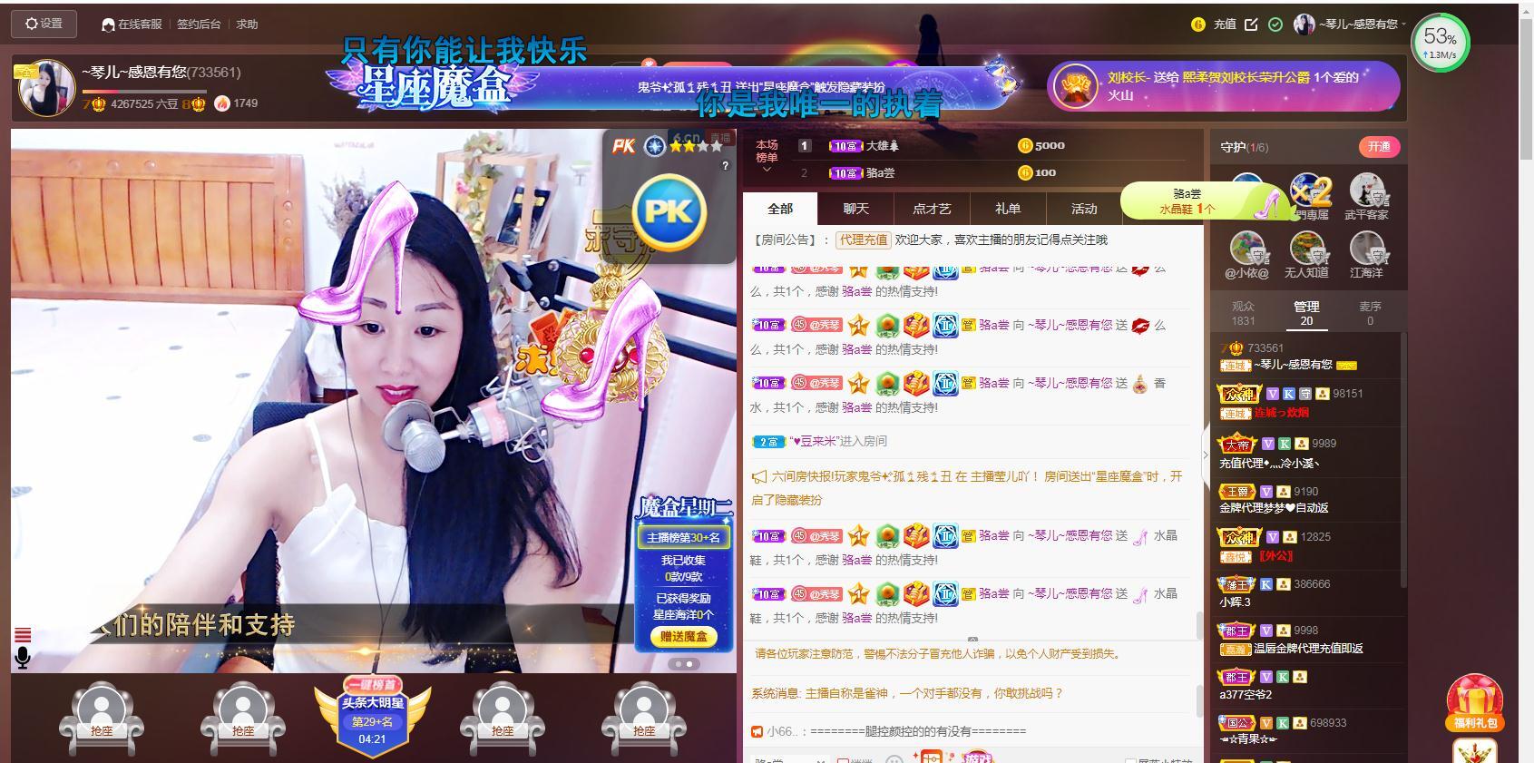 🎶琴儿🎶涅槃重生的图片
