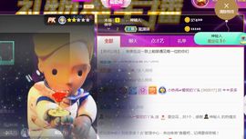 旺旺女孩☞主播照片