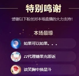 呆呆娜♥♥唱歌呐主播照片