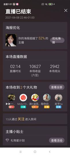 Ccake小仙女主播照片