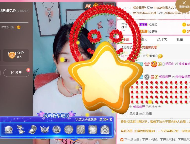 婷婷💕感恩有你陪伴的图片