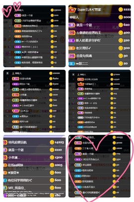 ★じ☆ve宝宝主播照片