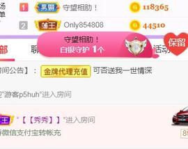 素雪小幸运主播照片