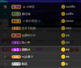 聆听~爱唱歌的图片