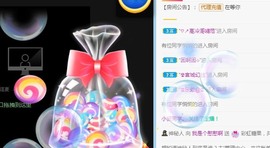 婉清感谢大家升级主播照片