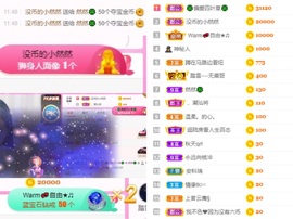 然然然然然然.主播照片