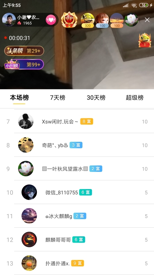 小谢农村田园生活的图片