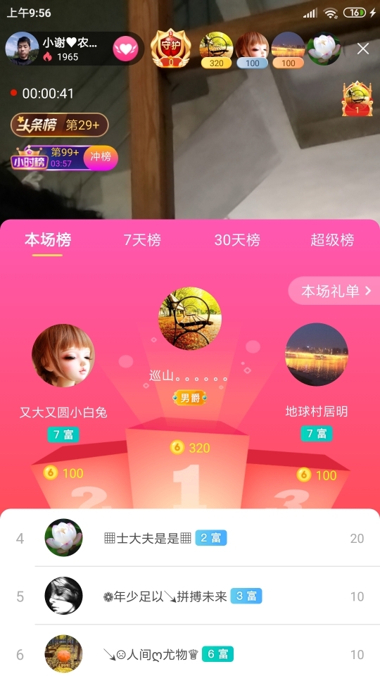 小谢农村田园生活的图片