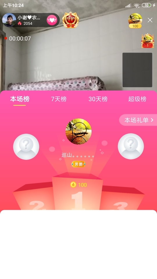 小谢农村田园生活的图片