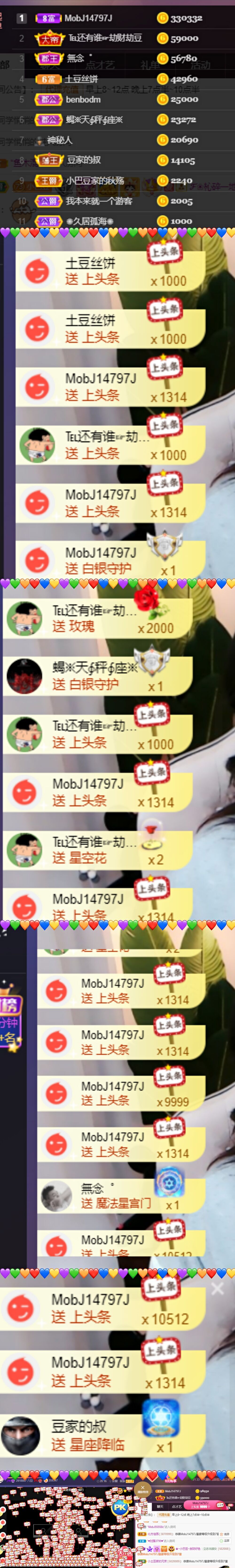 ♚~小巴豆~贪财好色的图片