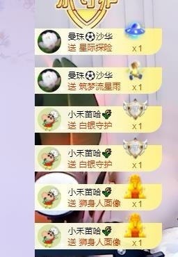参会人数主播照片