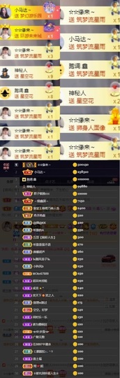 鑫儿～主播照片