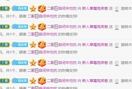 柒七休主播照片