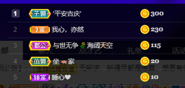 聆听~爱唱歌的图片