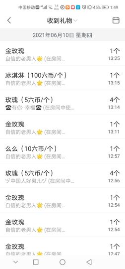自信的小姐姐🤗🤗主播照片