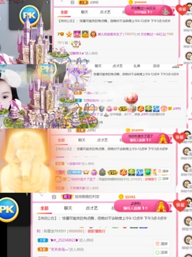 休，，，，，，主播照片