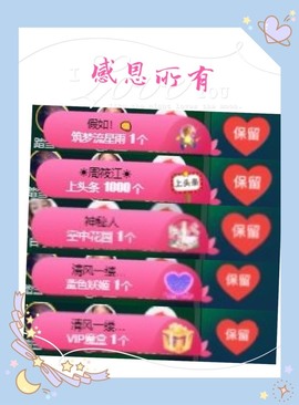 祝你们开心幸福退了主播照片