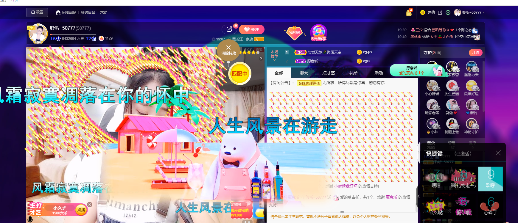 聆听~福妞儿的图片