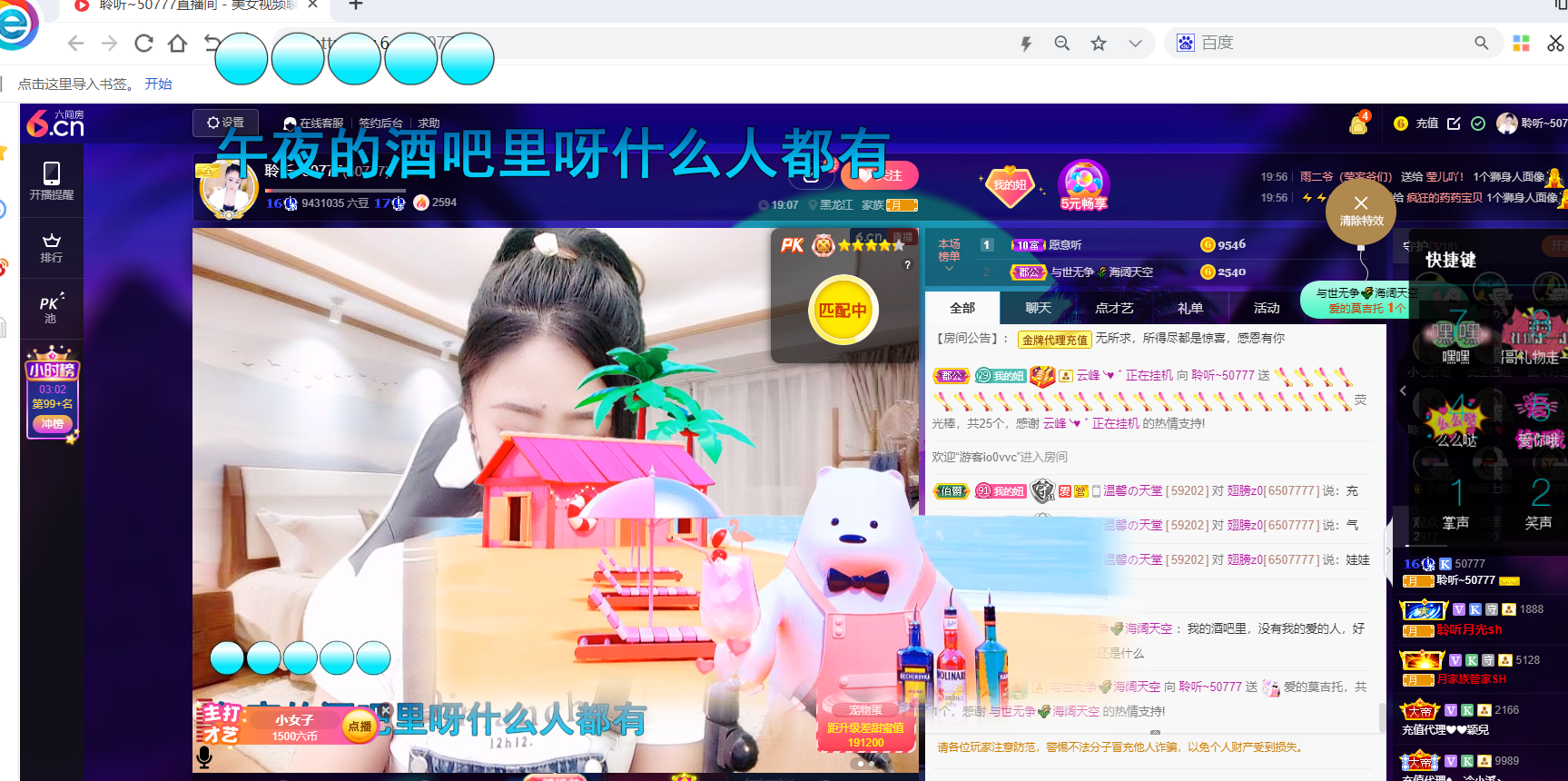 聆听~福妞儿的图片