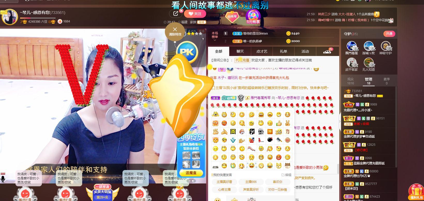 🎶琴儿🎶涅槃重生的图片