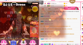 DJ21225主播照片