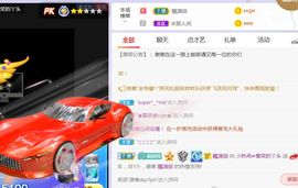 旺旺女孩☞主播照片