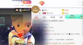 旺旺女孩☞主播照片
