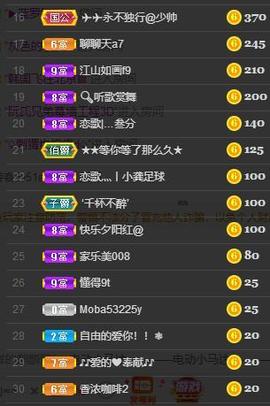 恋歌爱唱歌主播照片