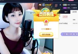 恋歌爱唱歌主播照片