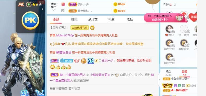 小甜贪财好色💕的图片