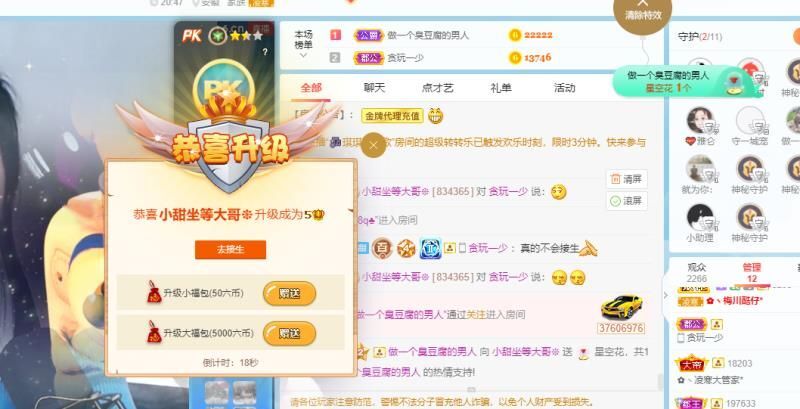 小甜贪财好色💕的图片