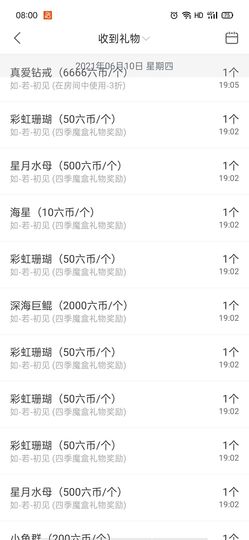 🐯双双🍀主播照片